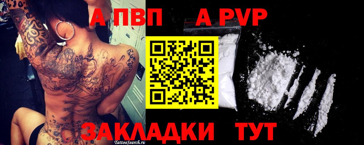 Alpha-PVP кристаллы Реж