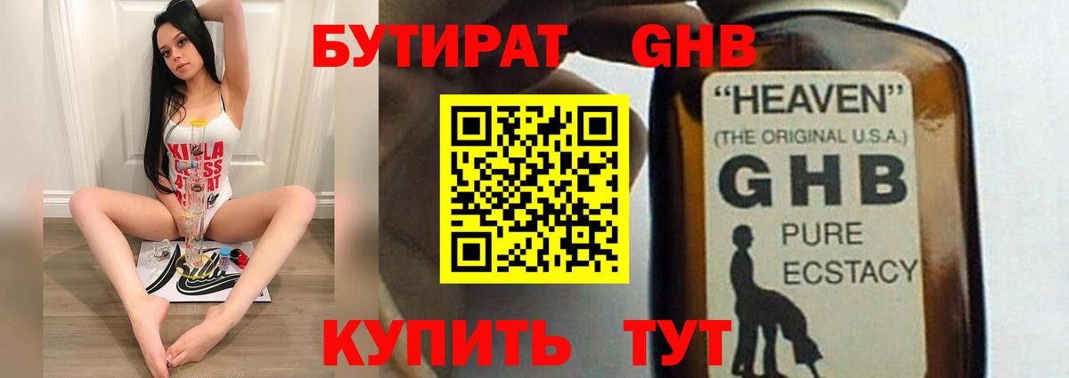 Реж  Бутират вода  Бутират  Вход с VPN 