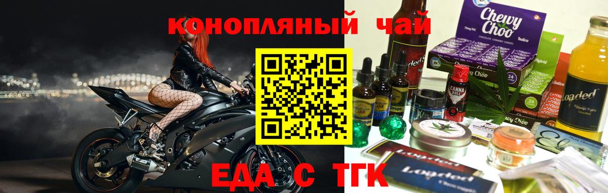 Печенье с ТГК марихуана  Вход с VPN  Реж 