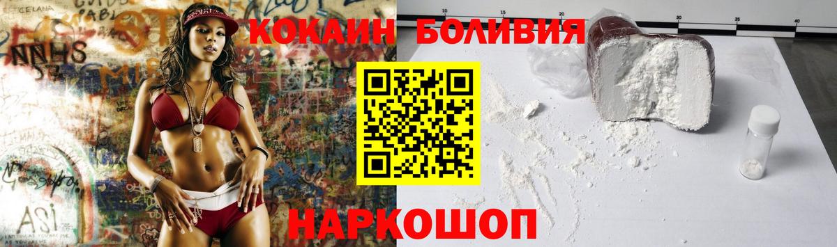 Кокаин Боливия Реж