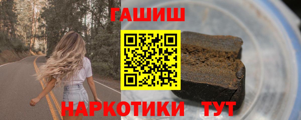 Реж  ГАШИШ  ГАШИШ Cannabis  Вход с VPN  ГАШИШ индика сатива 
