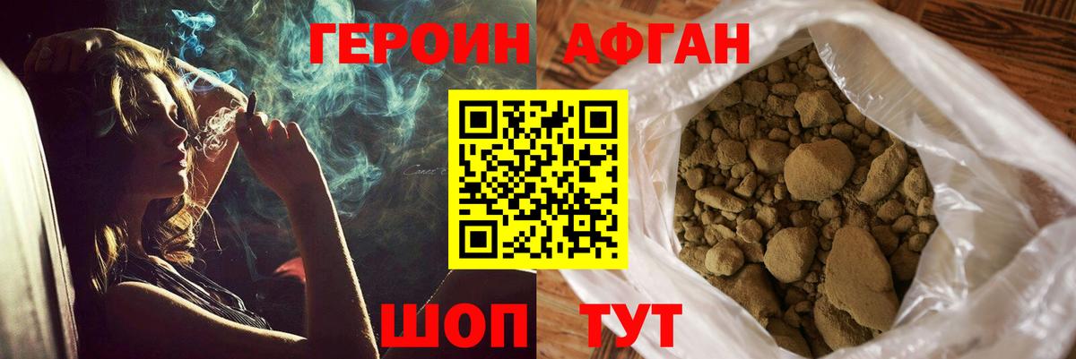 Реж  Героин  Вход с VPN  ГЕРОИН герыч 