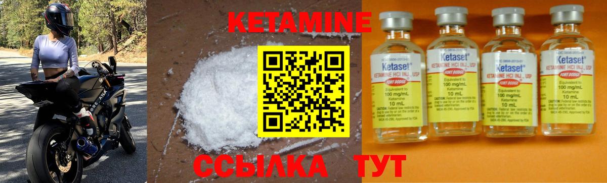 Реж  Кетамин VHQ  Вход с VPN  Кетамин ketamine 
