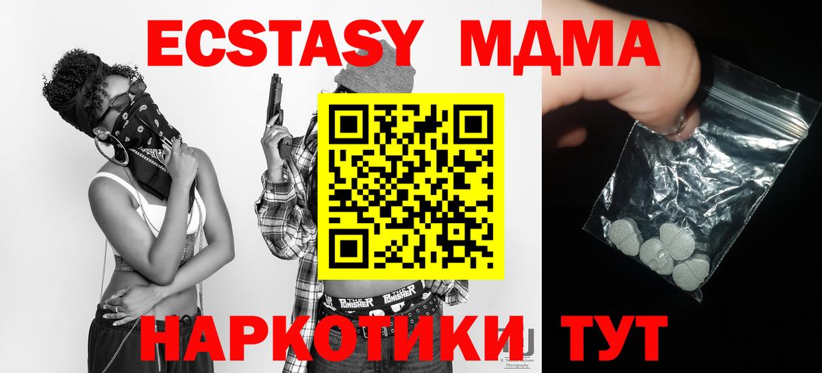 MDMA молли  МДМА  МДМА кристаллы  Реж  Вход с VPN 