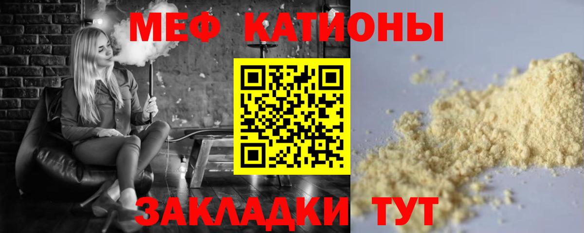Меф кристаллы Реж