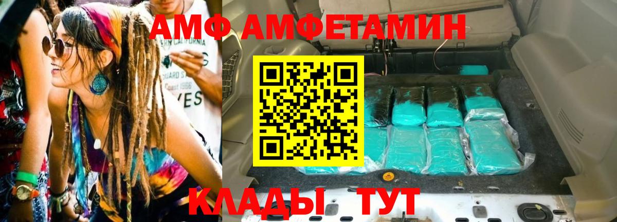 Реж  Первитин  Вход с VPN  Метамфетамин мет 