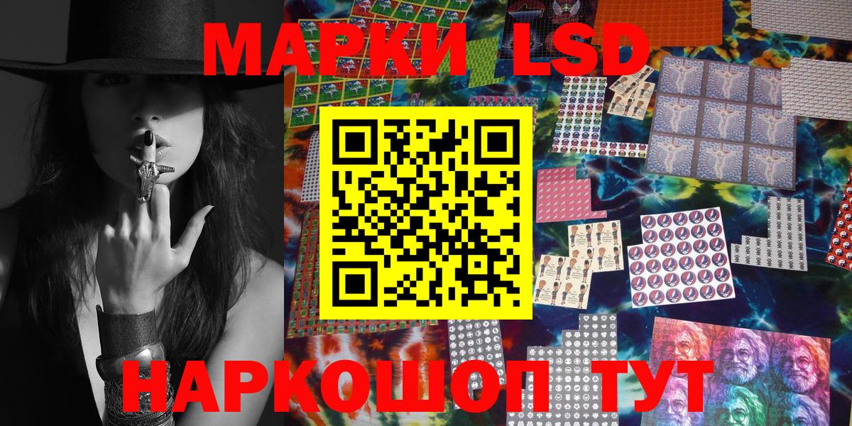 Марки 25I-NBOMe 1500мкг  Марки 25I-NBOMe  Реж  Марки 25I-NBOMe 1500мкг  Вход с VPN 