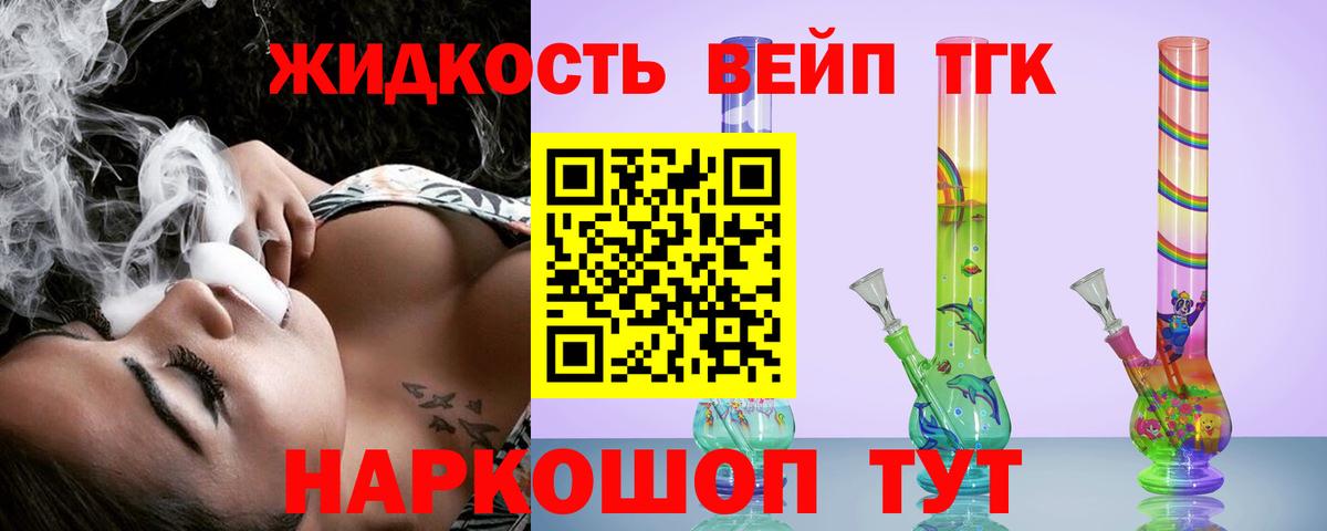 ТГК гашишное масло Реж