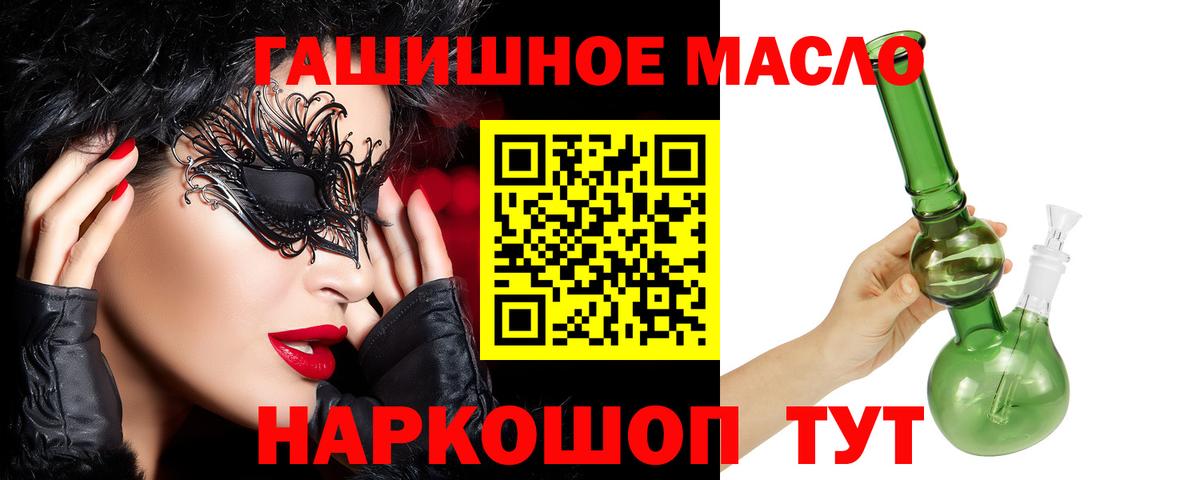 Реж  что такое   Вход с VPN  Дистиллят ТГК вейп с тгк 